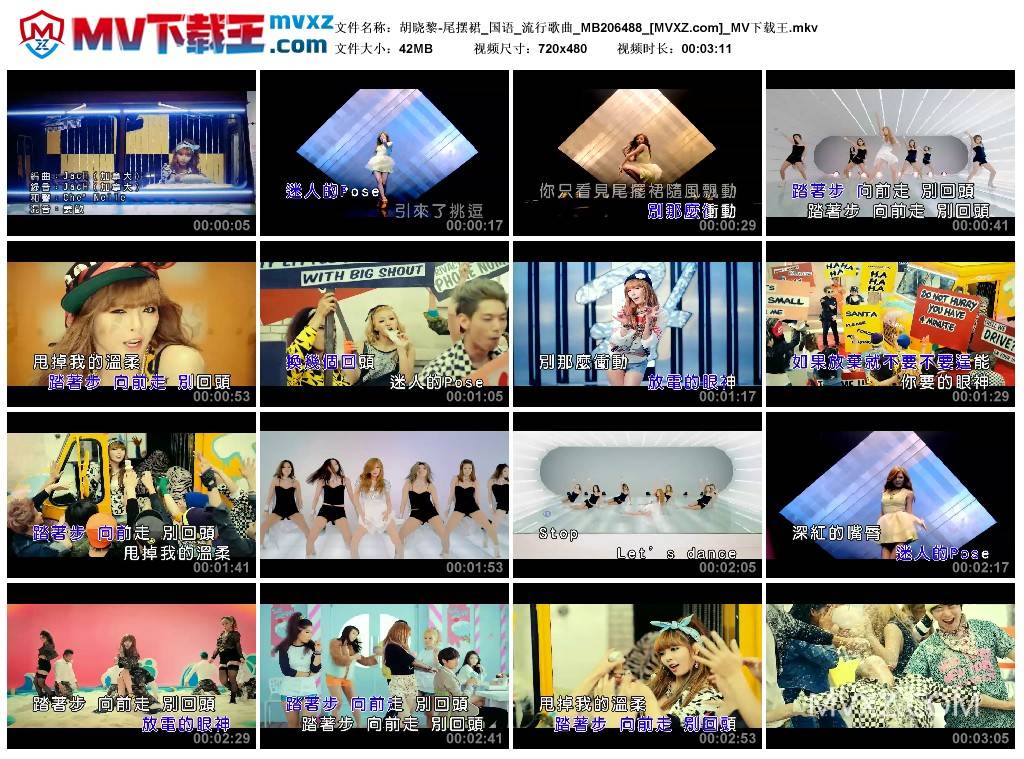 胡晓黎-尾摆裙_国语_流行歌曲_MB206488